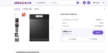 ჭურჭლის სარეცხი მანქანა Toshiba ID : 554842-V