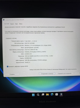 ნოუთბუქი ASUS VIVOBOOK I3-1315U ID : 535221-II