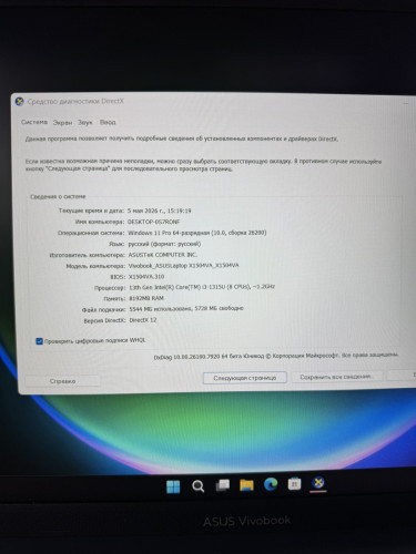 ნოუთბუქი ASUS VIVOBOOK I3-1315U ID : 535221-II