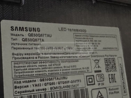 ტელევიზორი SAMSUNG QE50Q67TAUXRU ID : 453944-R